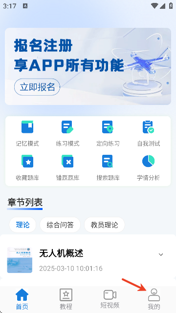 UAV˻ѵϵͳ°汾