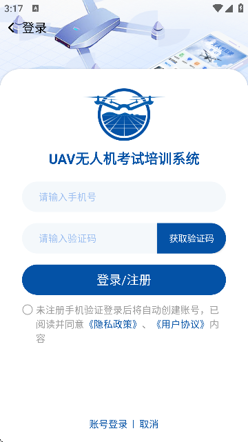 UAV˻ѵϵͳ°汾