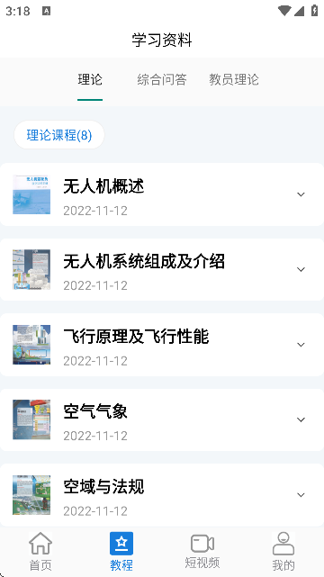 UAV˻ѵϵͳ°汾