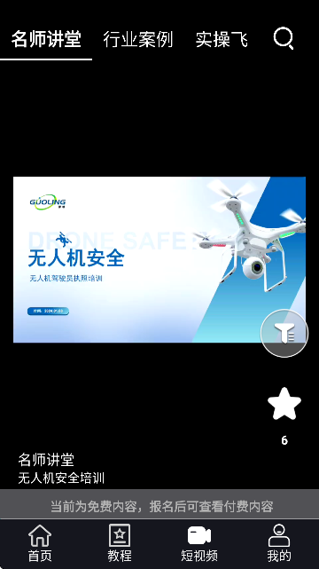 UAV˻ѵϵͳ°汾