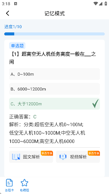 UAV˻ѵϵͳ°汾