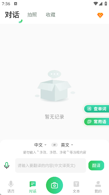 ȫͨapp°汾