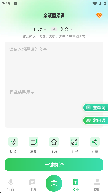 ȫͨapp°汾