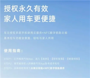 腾势汽车app只能一个人使用吗 腾势汽车app一个账号可以登几个手机