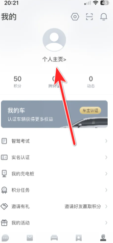 腾势汽车app只能一个人使用吗 腾势汽车app一个账号可以登几个手机