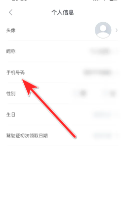 腾势汽车app只能一个人使用吗 腾势汽车app一个账号可以登几个手机