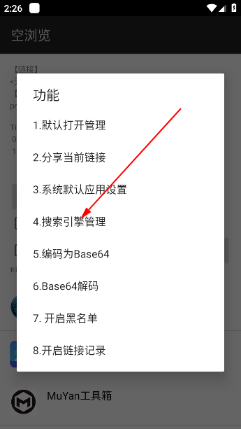 app(Empty Browser)