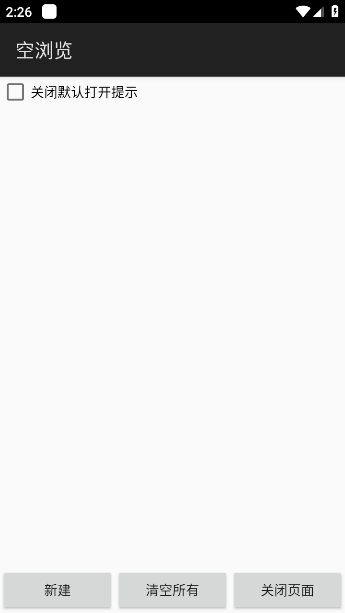app(Empty Browser)