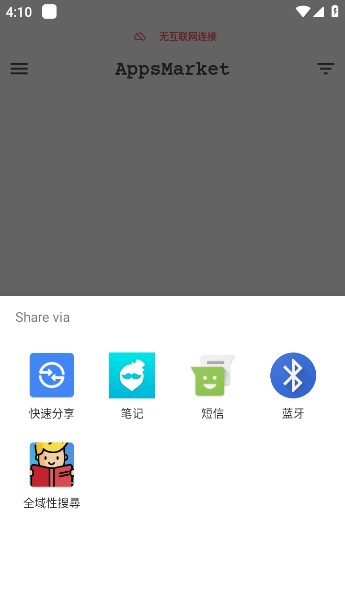 AppsMarket