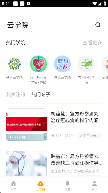 °汾