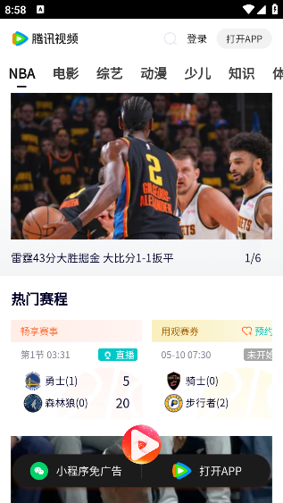 ӰTV