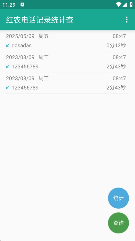 ũ绰¼ͳƲֻ