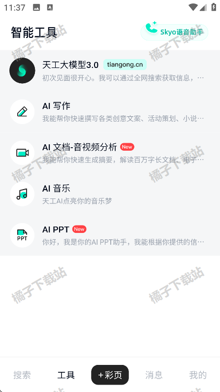 칤appذ׿