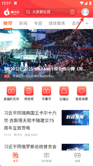 hi苹果红了软件下载最新版本