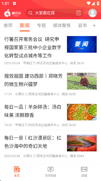 hi苹果红了软件下载最新版本