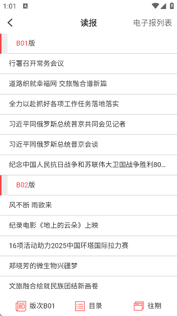 hi苹果红了软件下载最新版本