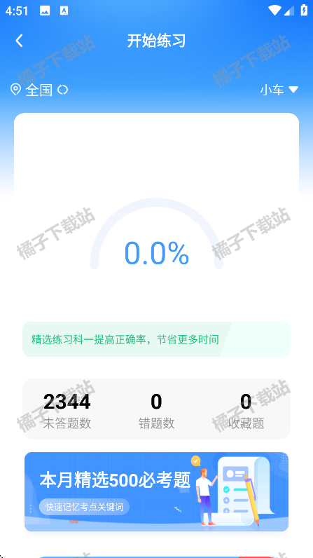 ѧͨappֻ