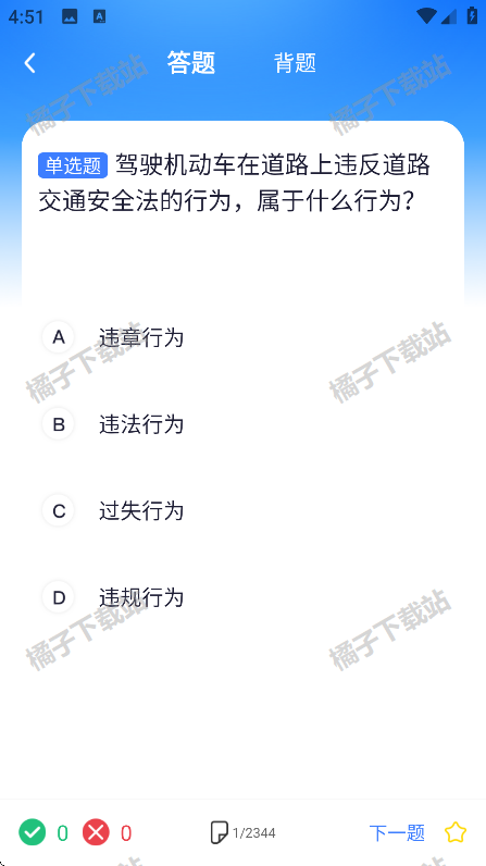ѧͨappֻ