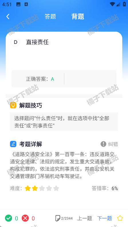 ѧͨappֻ