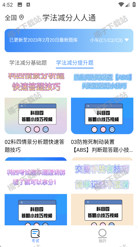 ѧͨappֻ