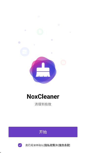 ҹʦٷֻ( NoxCleaner)