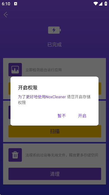 ҹʦٷֻ( NoxCleaner)