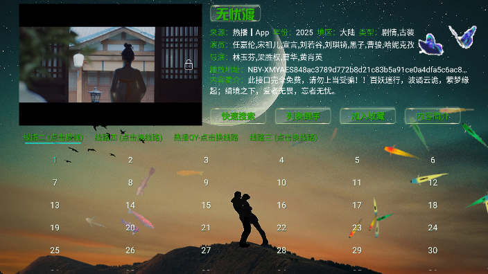 ӰӲ2025°汾