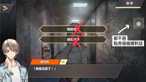 物语叶的处方药游戏