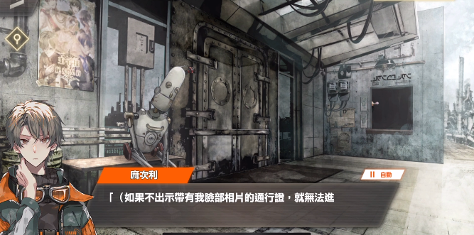 物语叶的处方药游戏