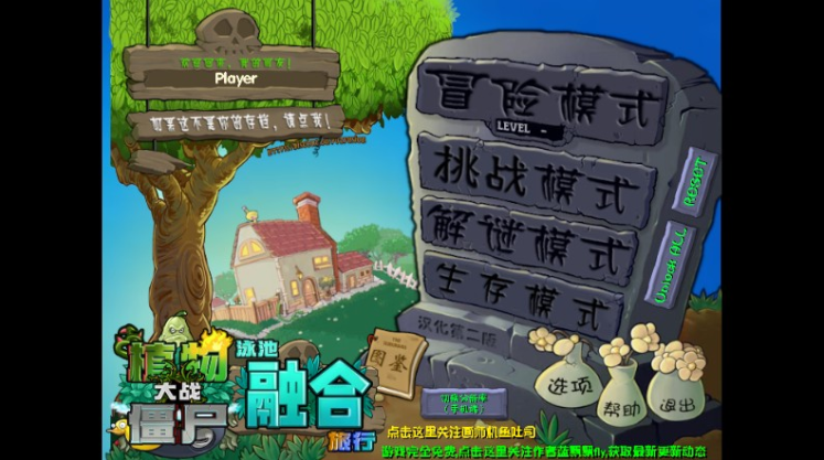 ֲսʬںexpand(PvzFusionExpandedMod)