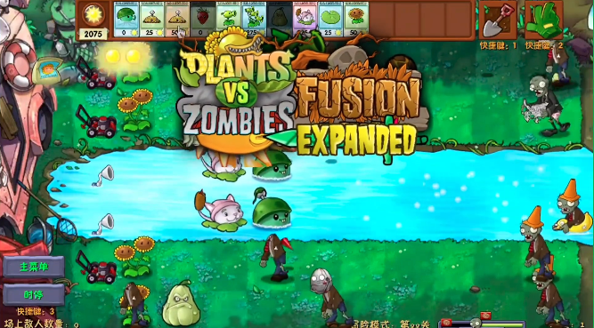 ֲսʬںexpand(PvzFusionExpandedMod)