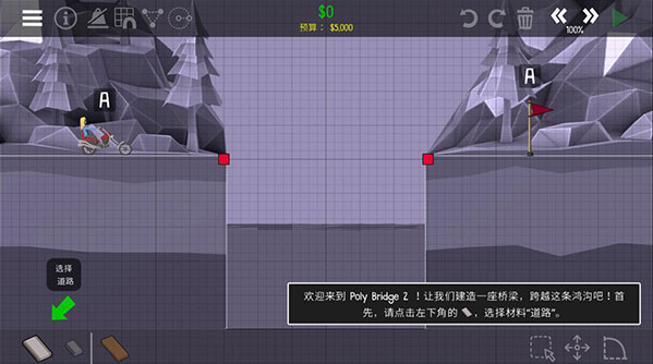 ʦ2ֻ(9Poly Bridge 20)