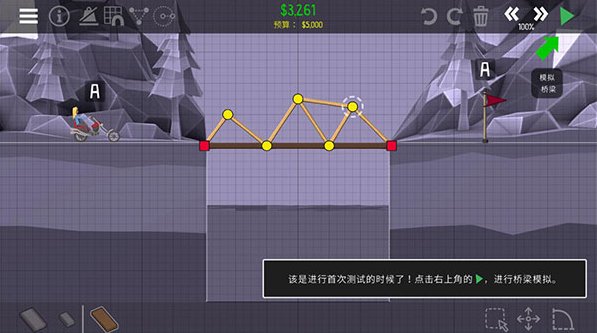 ʦ2ֻ(9Poly Bridge 20)
