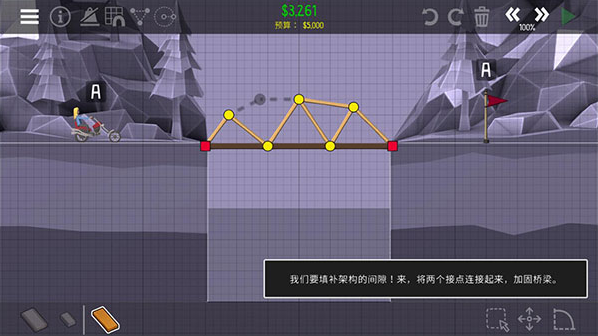 ʦ2ֻ(9Poly Bridge 20)