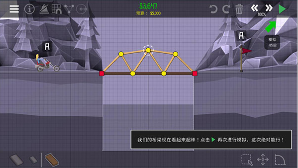 ʦ2ֻ(9Poly Bridge 20)