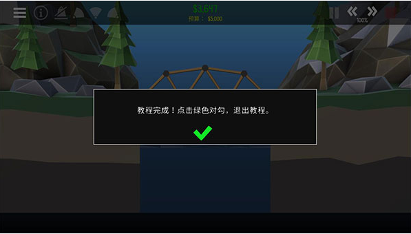 ʦ2ֻ(9Poly Bridge 20)