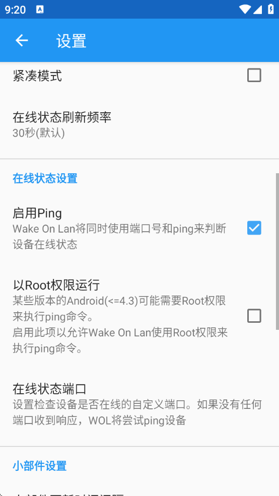 WakeOnLan׿