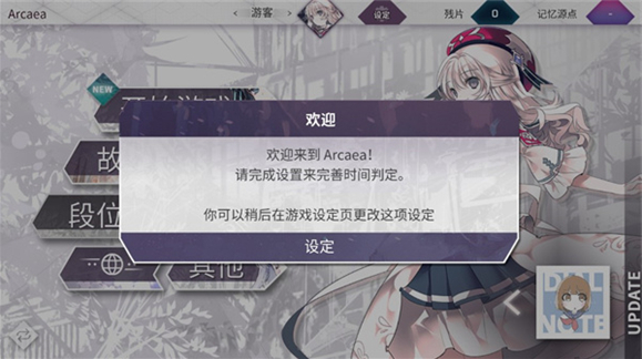 arcaea°汾(Arcaeaװ)