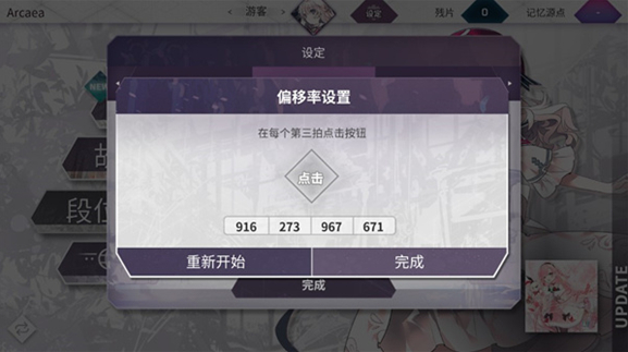 arcaea°汾(Arcaeaװ)