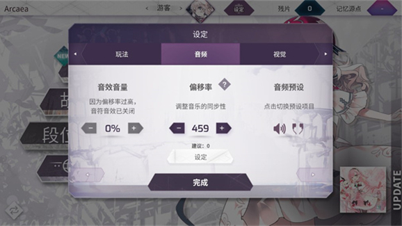 arcaea°汾(Arcaeaװ)