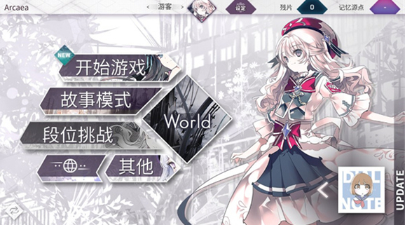 arcaea°汾(Arcaeaװ)