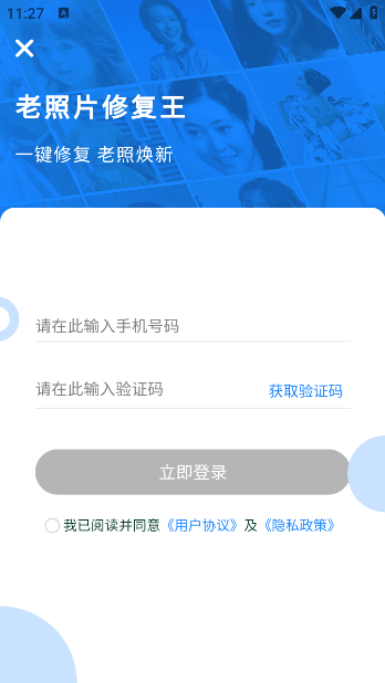 Ƭ޸app