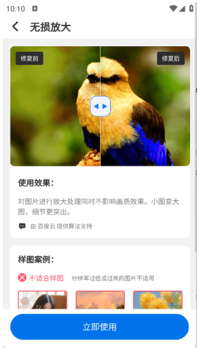 Ƭ޸app