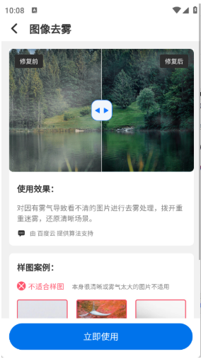 Ƭ޸app