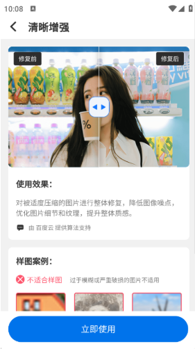 Ƭ޸app