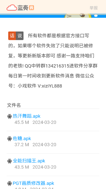 Ϸapp