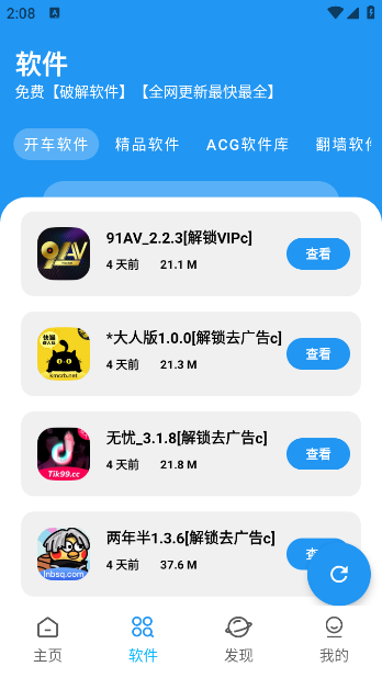 BUGapp