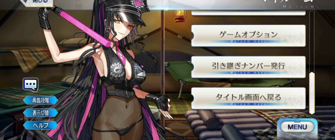 ˹λָշ(Fate/GOװ)