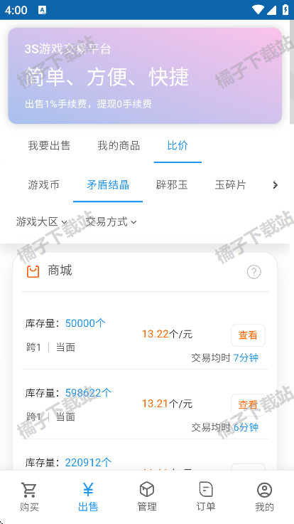 3Sƽ̨appֻ