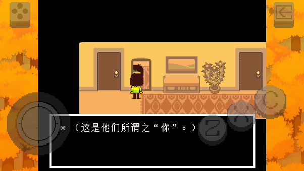Ƿı֮İ(Deltarune)